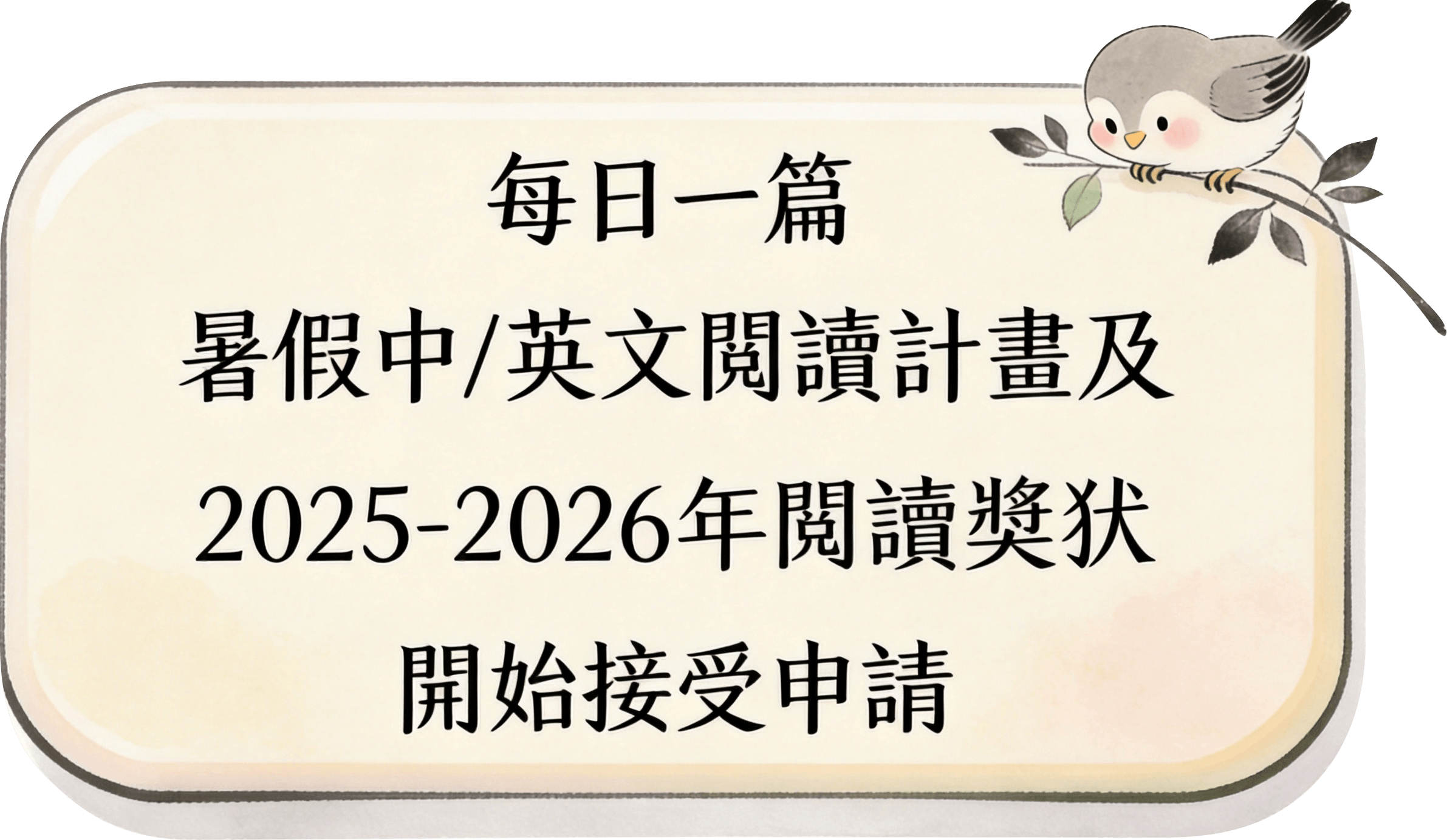 2026-2027summer